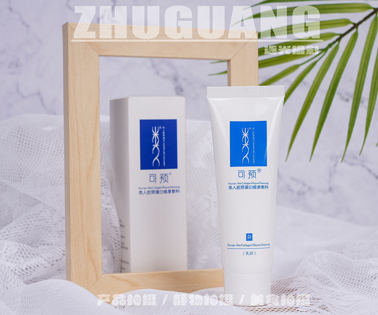 【化妆品】亮白小清新面膜套盒