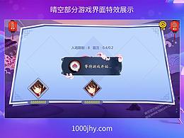 棋牌美术和风游戏界面展示