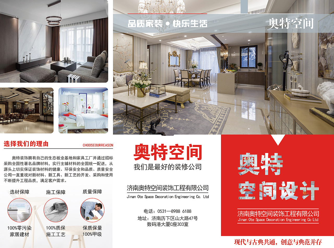 三折页/折页/商用折页/宣传品的设计及排版（图ZMjE0NzY3MjI0） - 宣传物料 - 站酷设计师济南的王先森原创素材 - 站酷ZCOOL