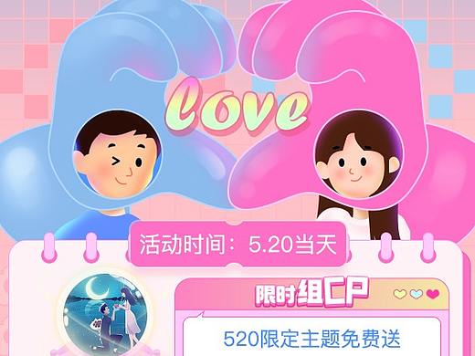 H5項(xiàng)目520活動(dòng)（個(gè)人主頁(yè)-ZNTM1MzU4ODA=） - 游戲UI - 站酷設(shè)計(jì)師綠綠猴原創(chuàng)素材 - 站酷ZCOOL