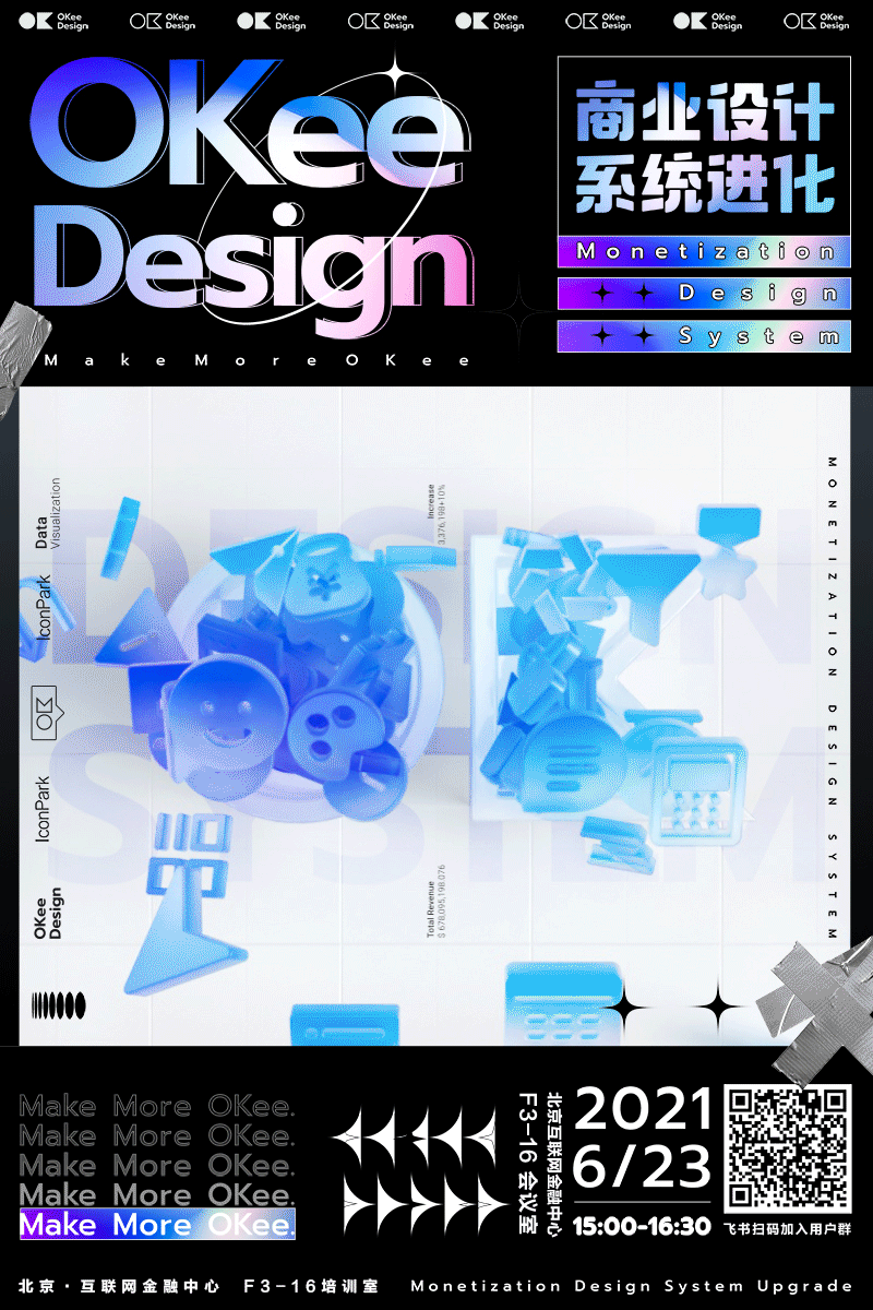 OKee Design品牌升级动画（图ZMjY1Njc5MTY4） - 动画/影视 - 站酷设计师Fantasy0Cad原创素材 - 站酷ZCOOL