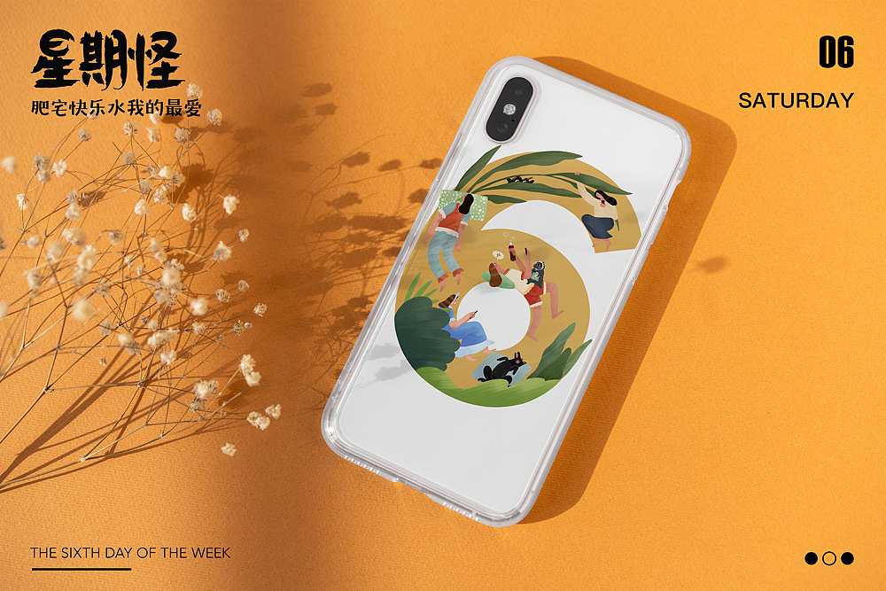 星期怪（图ZMjc0Mzk5NjM2） - 商业插画 - 站酷设计师小八007原创素材 - 站酷ZCOOL