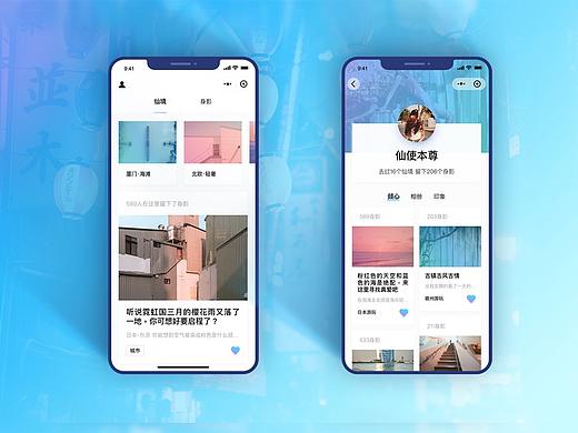 身影微信小程序