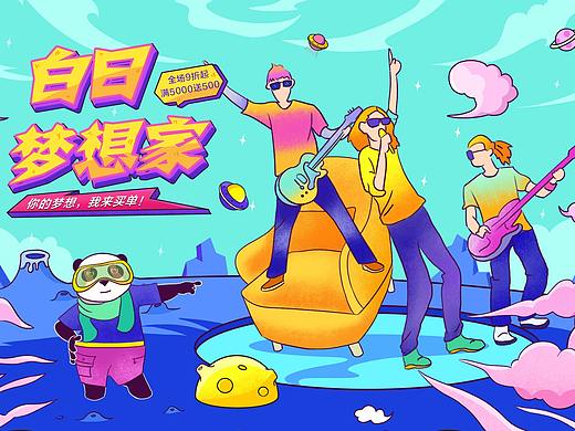 生活梦想家（个人主页-ZMzg1OTU0NjQ=） - 电商 - 站酷设计师叫我小白呐原创素材 - 站酷ZCOOL