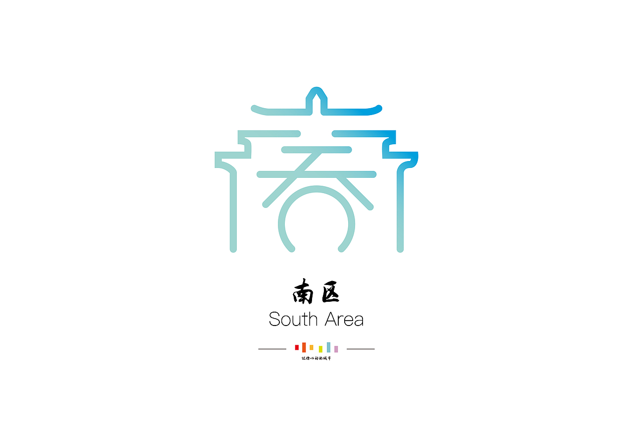 中山市城镇字体标志设计