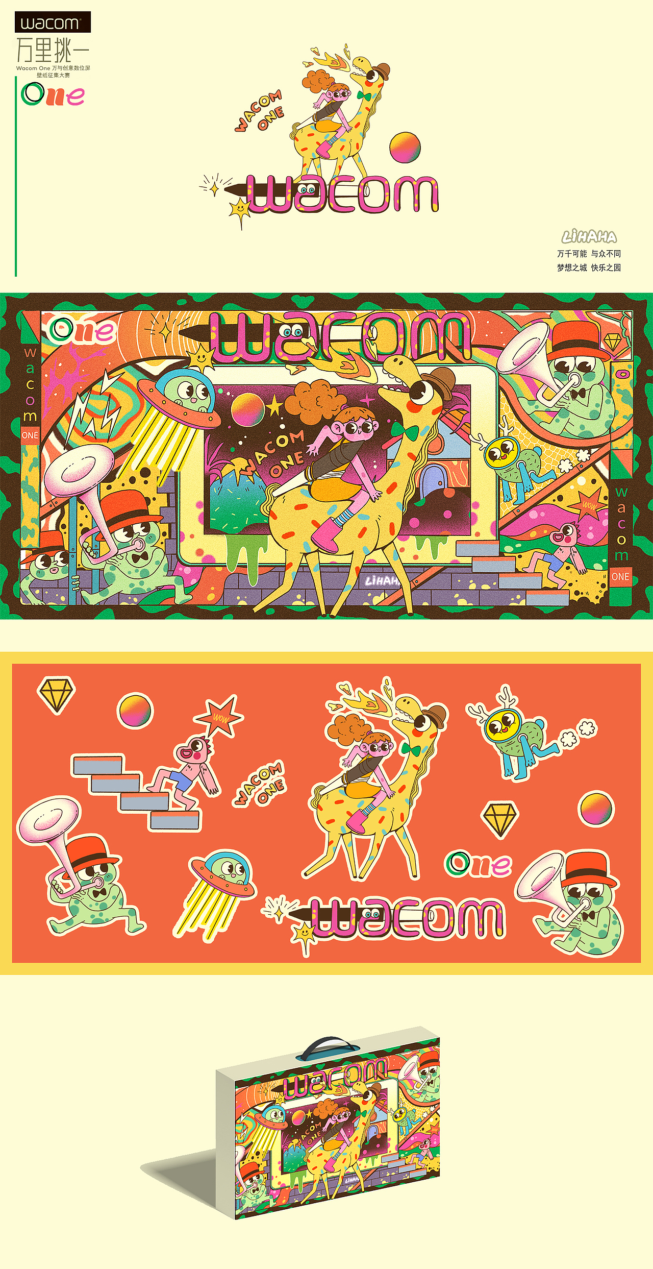 wacom海报