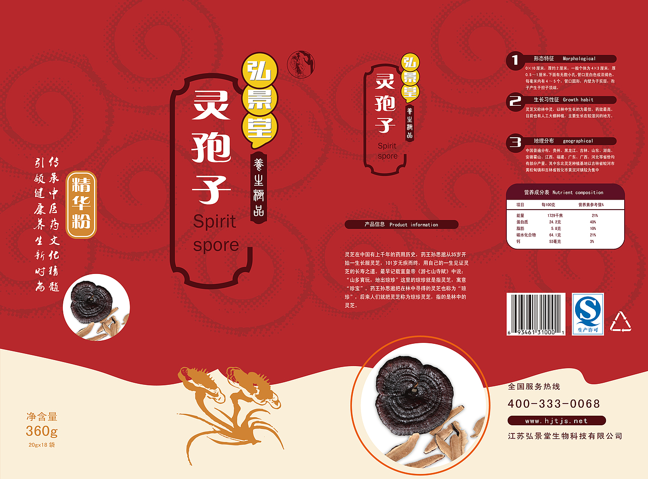 包装（图ZMjIzMjE3NTU2） - 包装 - 站酷设计师Zhoushuang0987原创素材 - 站酷ZCOOL