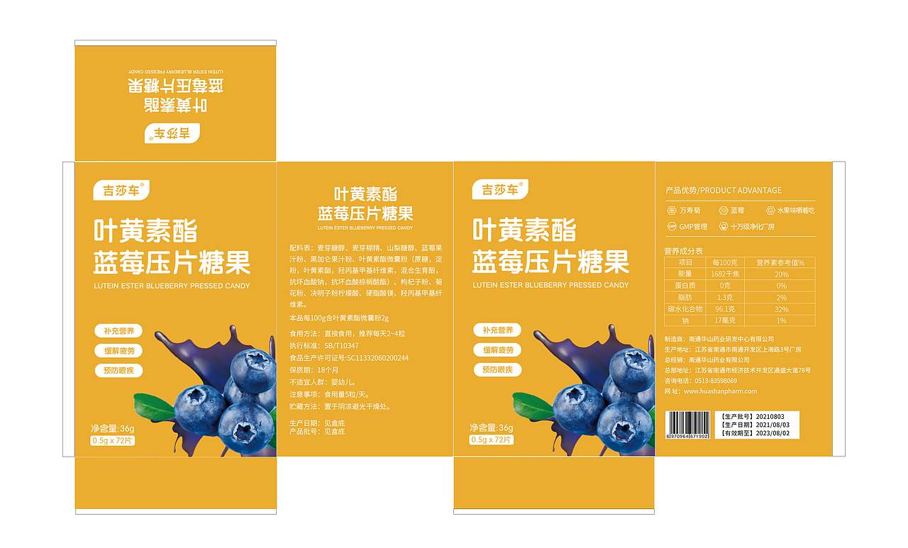 叶黄素蓝莓压片糖果包装设计（图ZMjc4NjQ0Mzcy） - 包装 - 站酷设计师大鼻子仙女原创素材 - 站酷ZCOOL