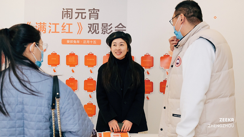 活动跟拍 |极氪汽车闹元宵观影活动