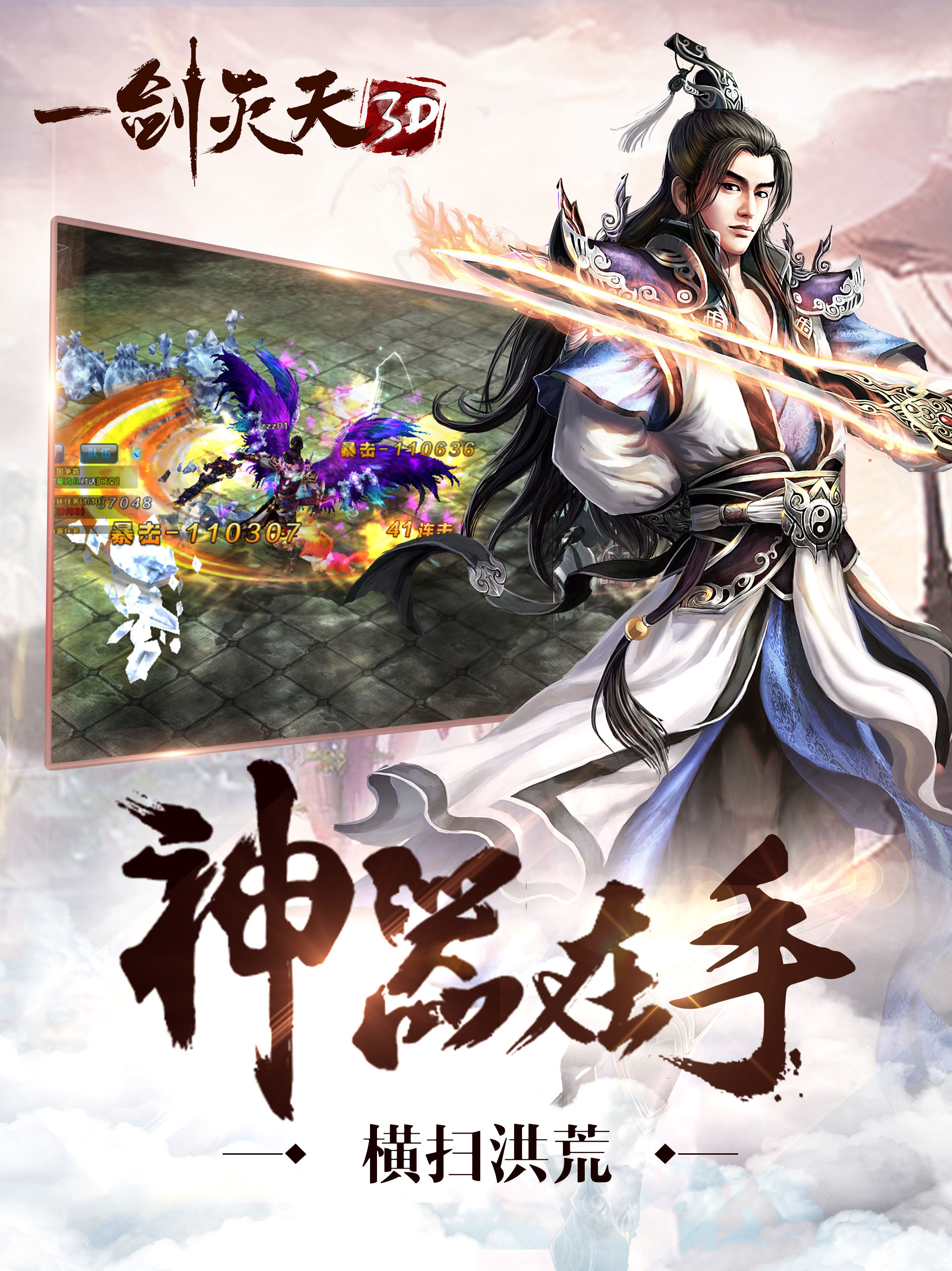 仙侠类卖场图|网页|游戏/娱乐|solme - 原创作品 - 站酷 (zcool)