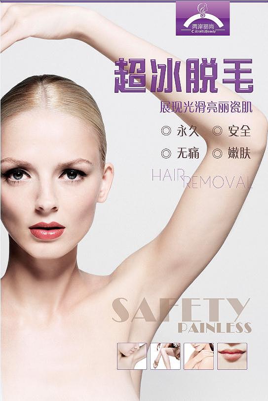 整形海报（图ZODE4MjU5MDQ=） - 海报 - 站酷设计师华梦原创素材 - 站酷ZCOOL