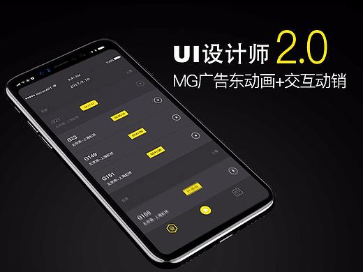 MG广告动画+产品交互