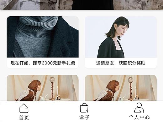 江南布衣-不止盒子