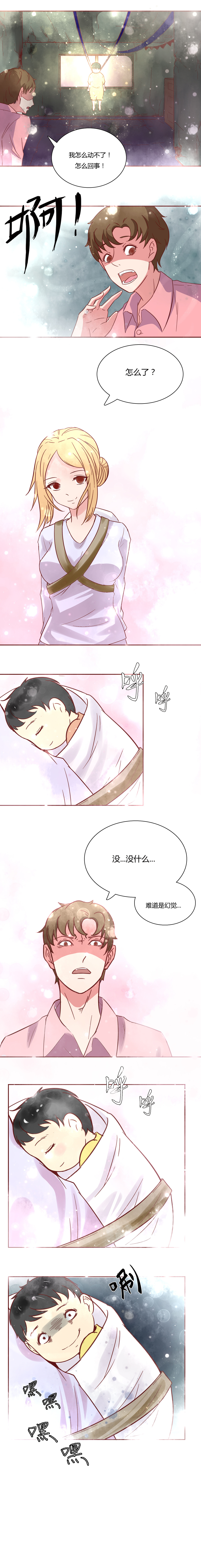 《狸花醉》10话连更（图ZMTk0NDQ2MTMy） - 中/长篇漫画 - 站酷设计师喵了个女王大人原创素材 - 站酷ZCOOL