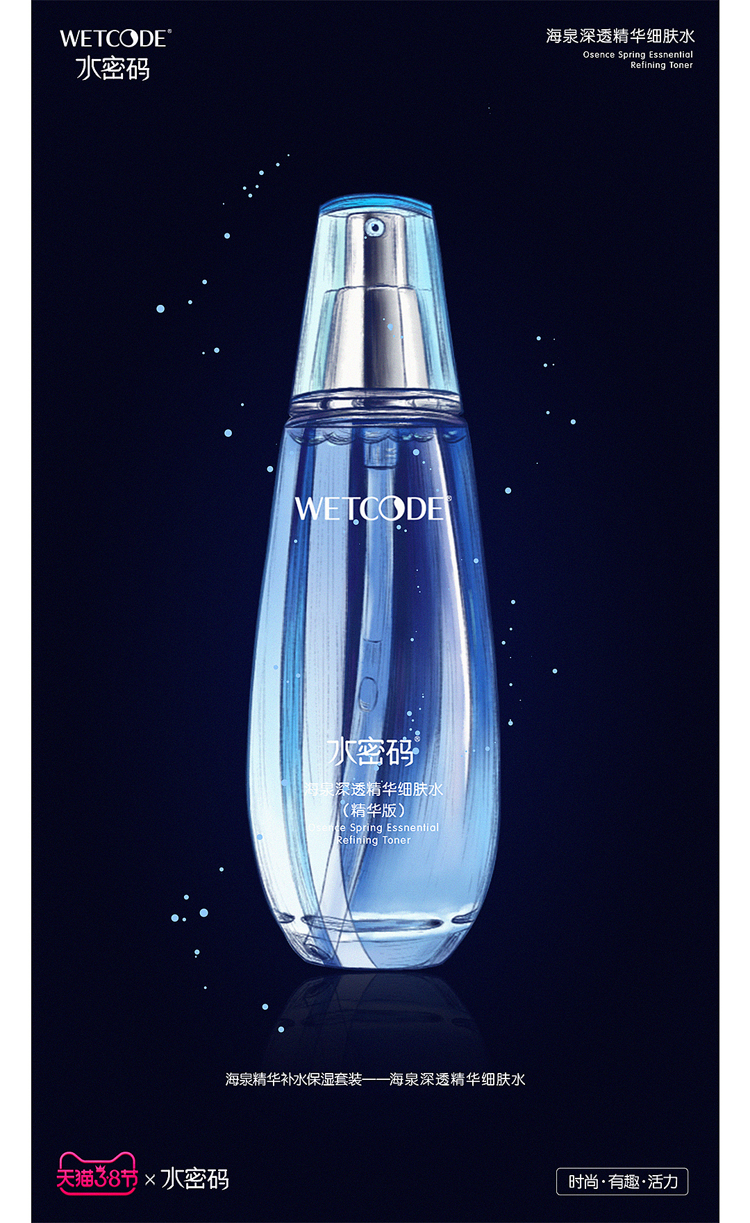 插画 | 手绘化妆品首页设计