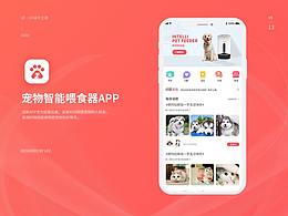 宠物APP