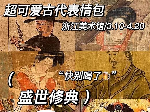 杭州0元看展\必看的中国历代绘画大系!震撼