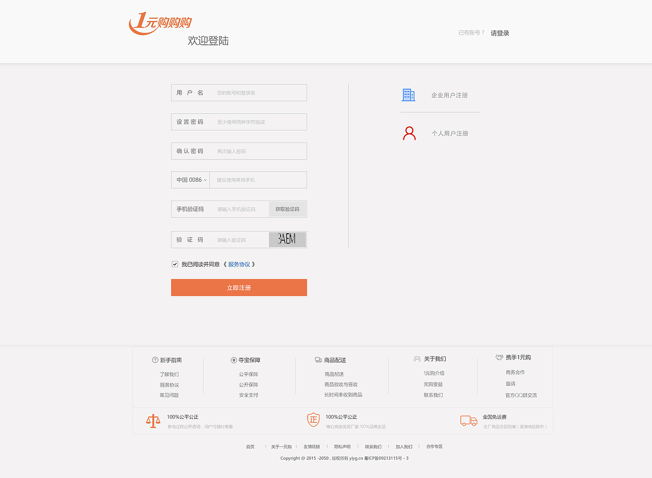 一元购网站UI（图ZNzgwNTI0NzY=） - 其他UI - 站酷设计师赵春淼原创素材 - 站酷ZCOOL