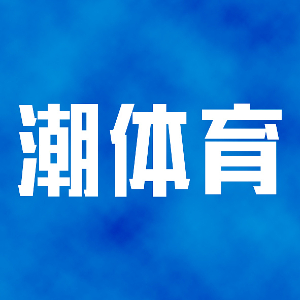 潮体育logo（图ZMjI4ODUyMzI4） - Logo - 站酷设计师天命风流233原创素材 - 站酷ZCOOL