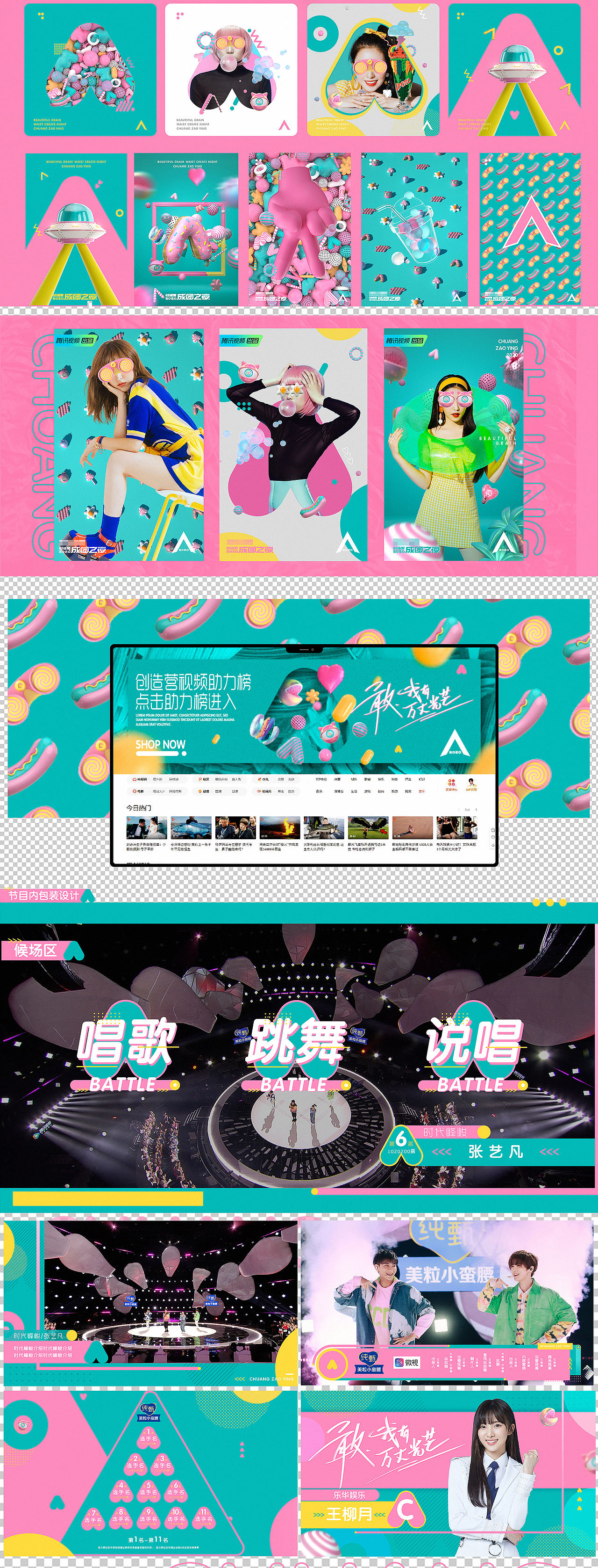[Nothing]创造营视觉规划（图ZMjMwMjc5NjQ4） - 栏目片头 - 站酷设计师keys原创素材 - 站酷ZCOOL