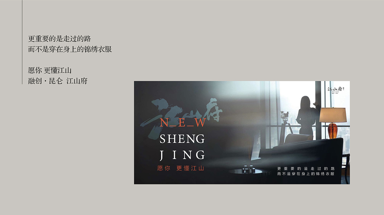 融创|沈阳江山府