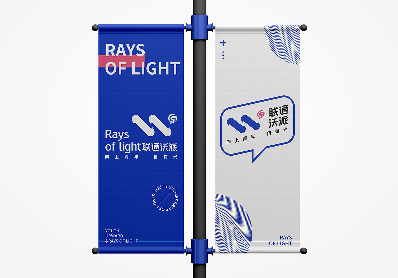 联通沃派 标志设计 向上青年自有光(图ZMzA0NzI0NzI4) - Logo - 站酷设计师凌旬原创素材 - 站酷ZCOOL