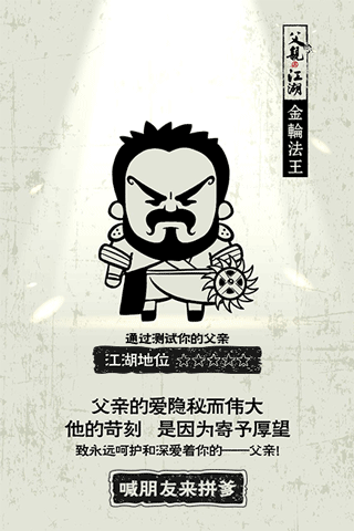 父亲节怎么制作一个分分钟15000人围观的H5