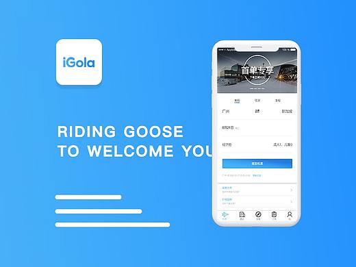 骑鹅旅行APP（个人主页-ZMzAwMzA0Njg=） - APP界面 - 站酷设计师一鸣哟原创素材 - 站酷ZCOOL