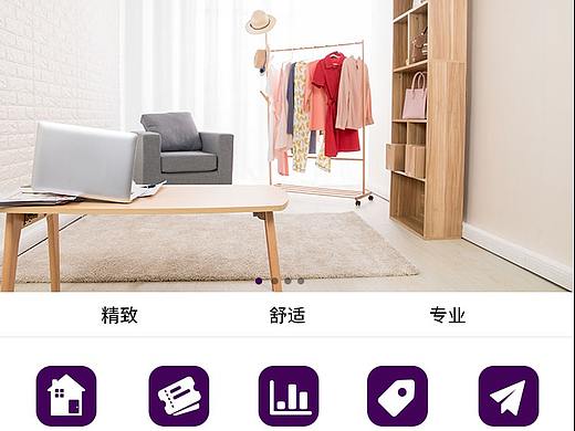 家具APP