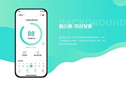 智能牙刷APP