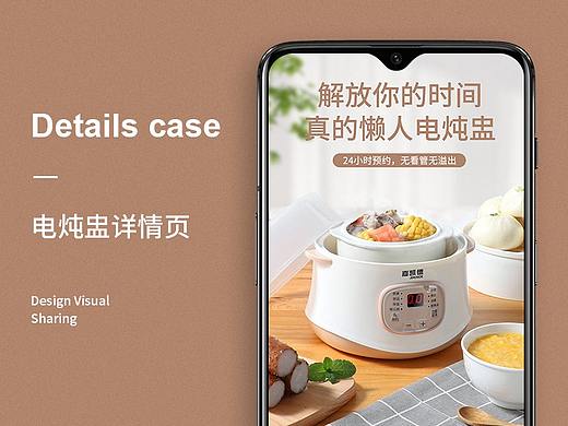 电炖盅详情