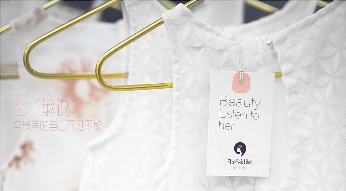 淑说(医美品牌策划)logo、标志