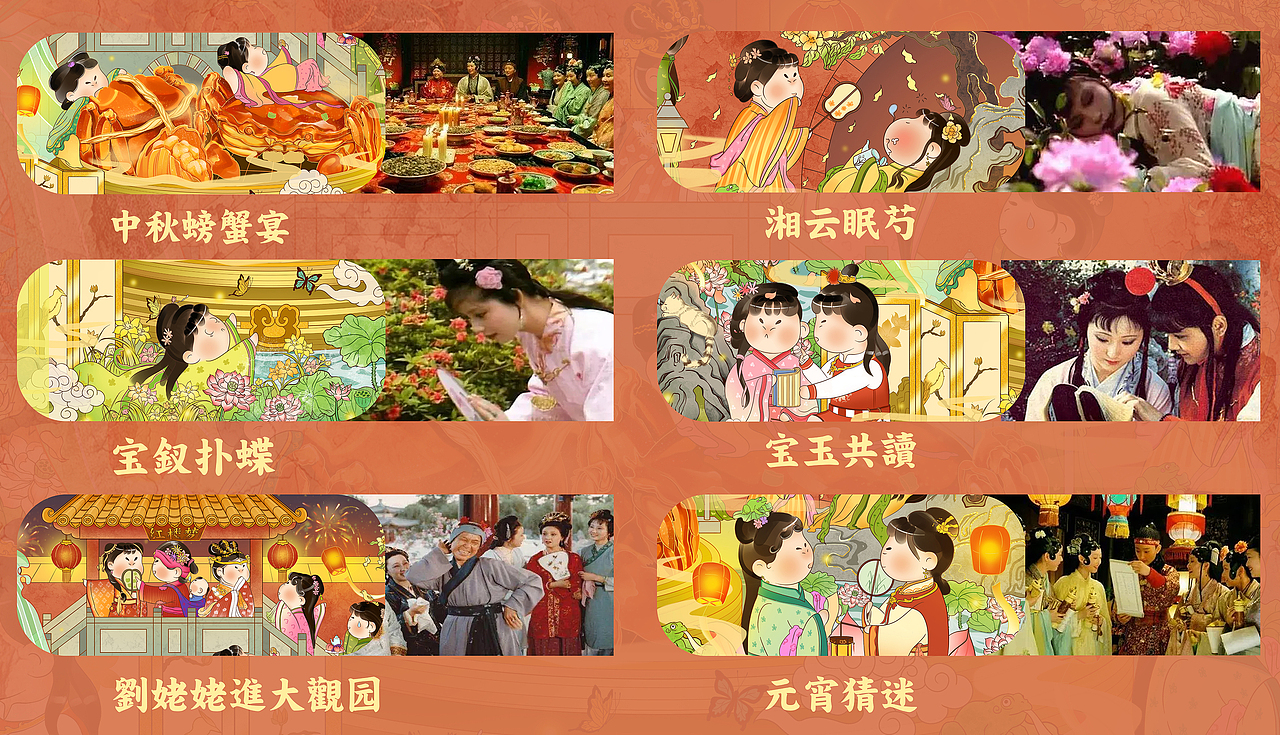 红楼梦（图ZMzA2NzMxNjEy） - 商业插画 - 站酷设计师小山竹ktll原创素材 - 站酷ZCOOL