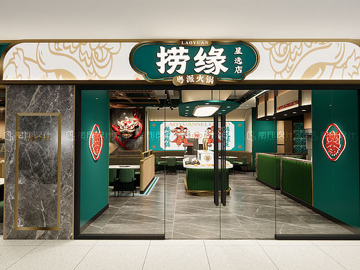 随形原创空间-捞缘长沙店