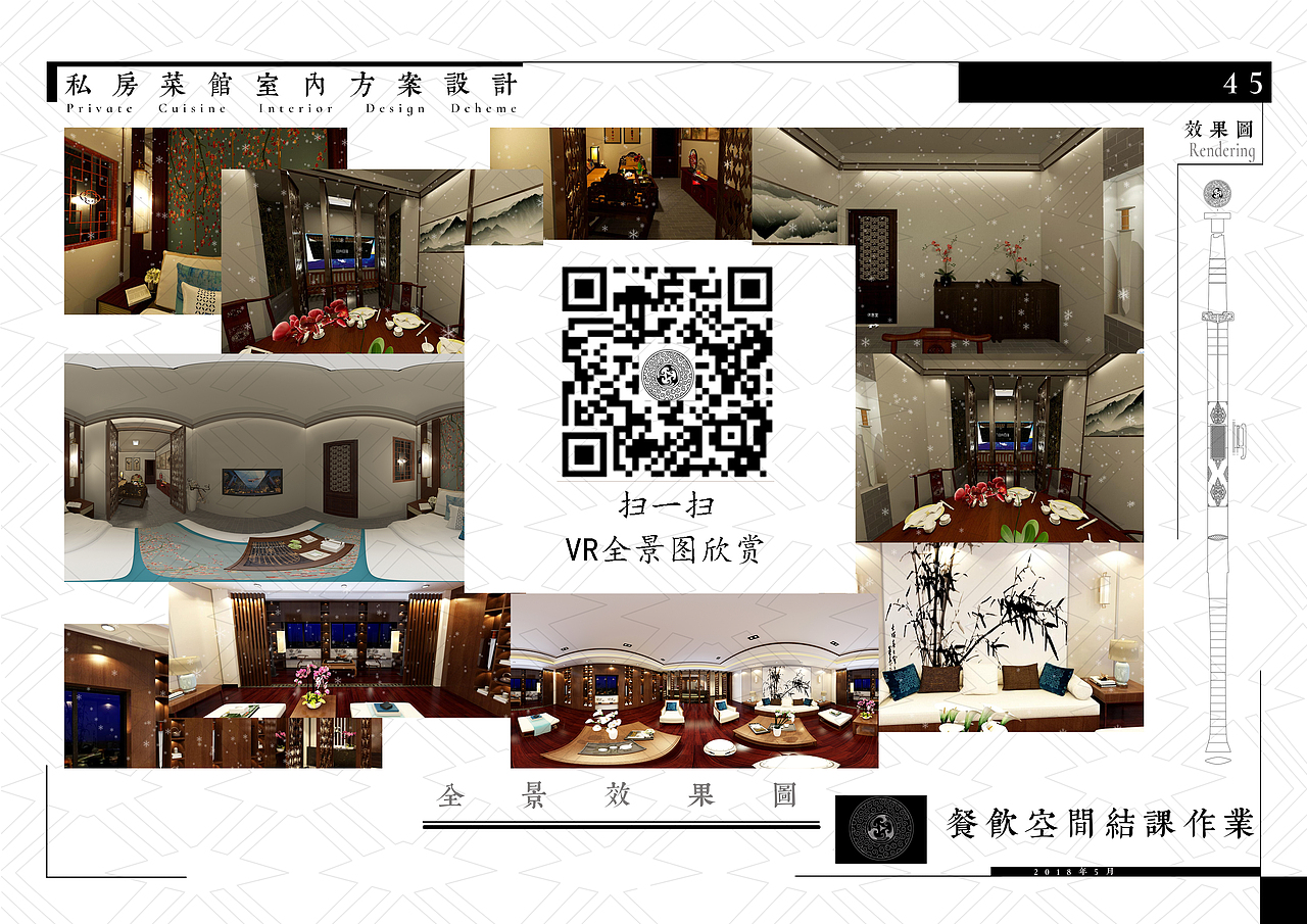 “刀剑”主题私房菜馆设计（图ZMTYyNDU2NDg0） - 家装设计 - 站酷设计师zxxwxy原创素材 - 站酷ZCOOL