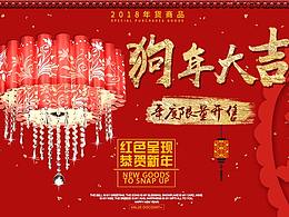 深情紅妝PVC吸頂燈詳情頁