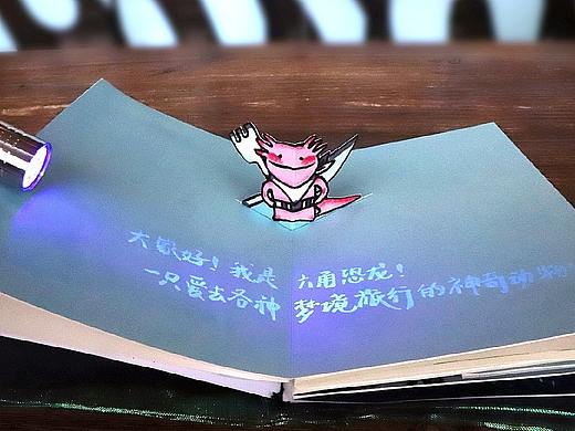 【立体书合集】《六角梦境》和《丝绸从哪里来》系列