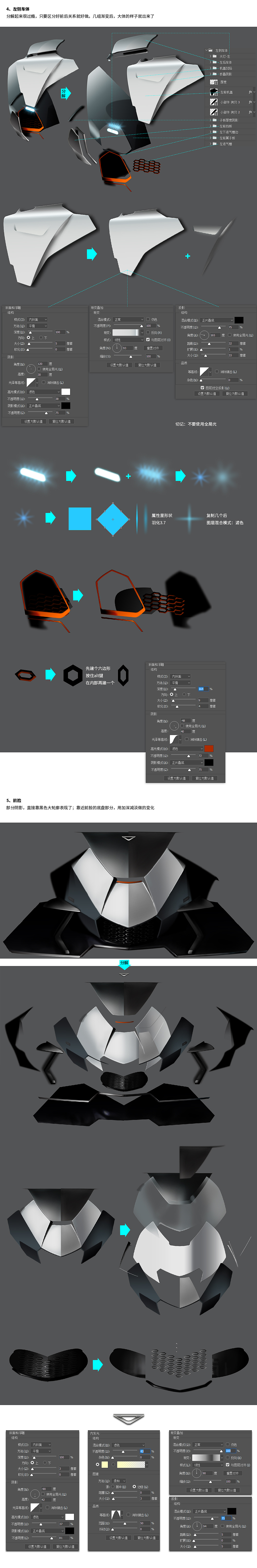 【Ps鼠绘】Lamborghini