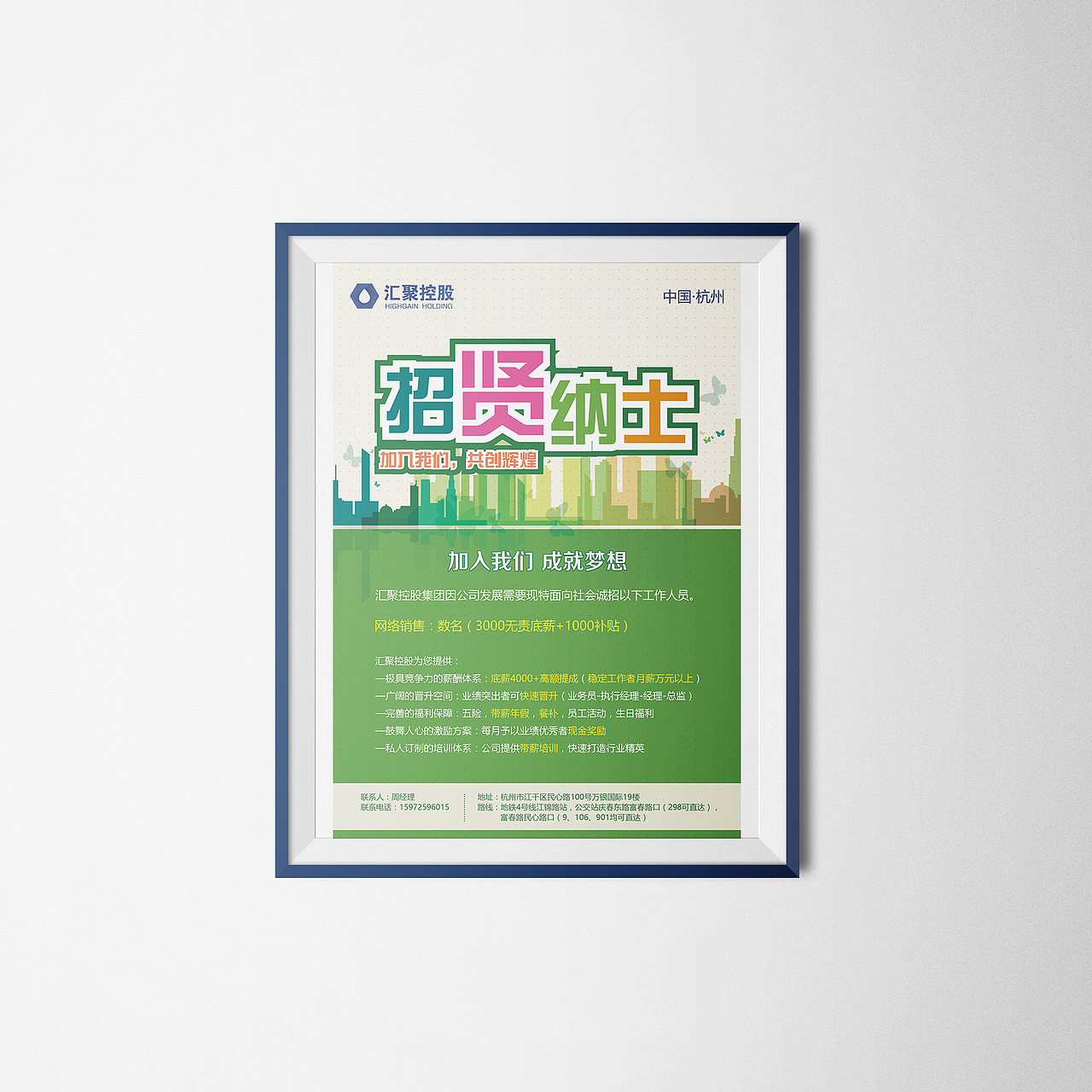 几次招聘海报制作（图ZNzIxNDAyNDg=） - 宣传物料 - 站酷设计师scar1212原创素材 - 站酷ZCOOL