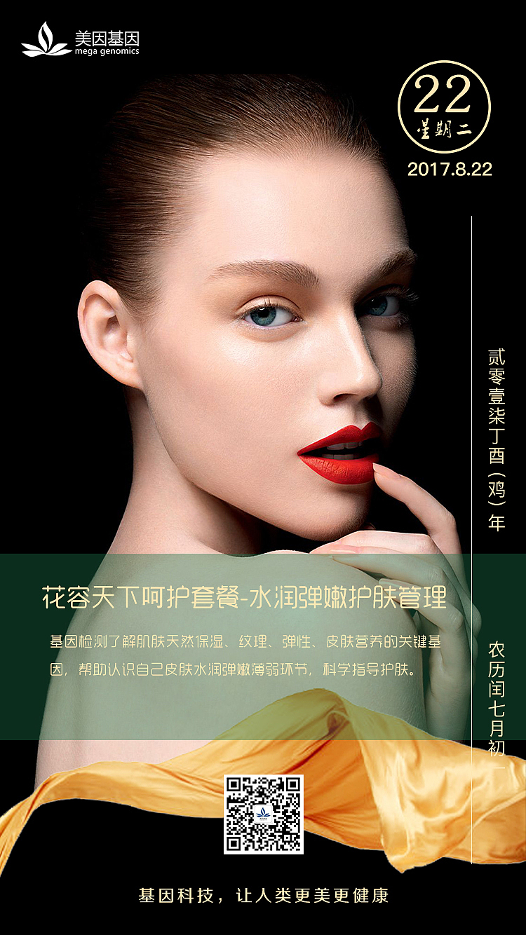海報展示（图ZMTE5MDMzMDM2） - 海报 - 站酷设计师郑阿晴原创素材 - 站酷ZCOOL