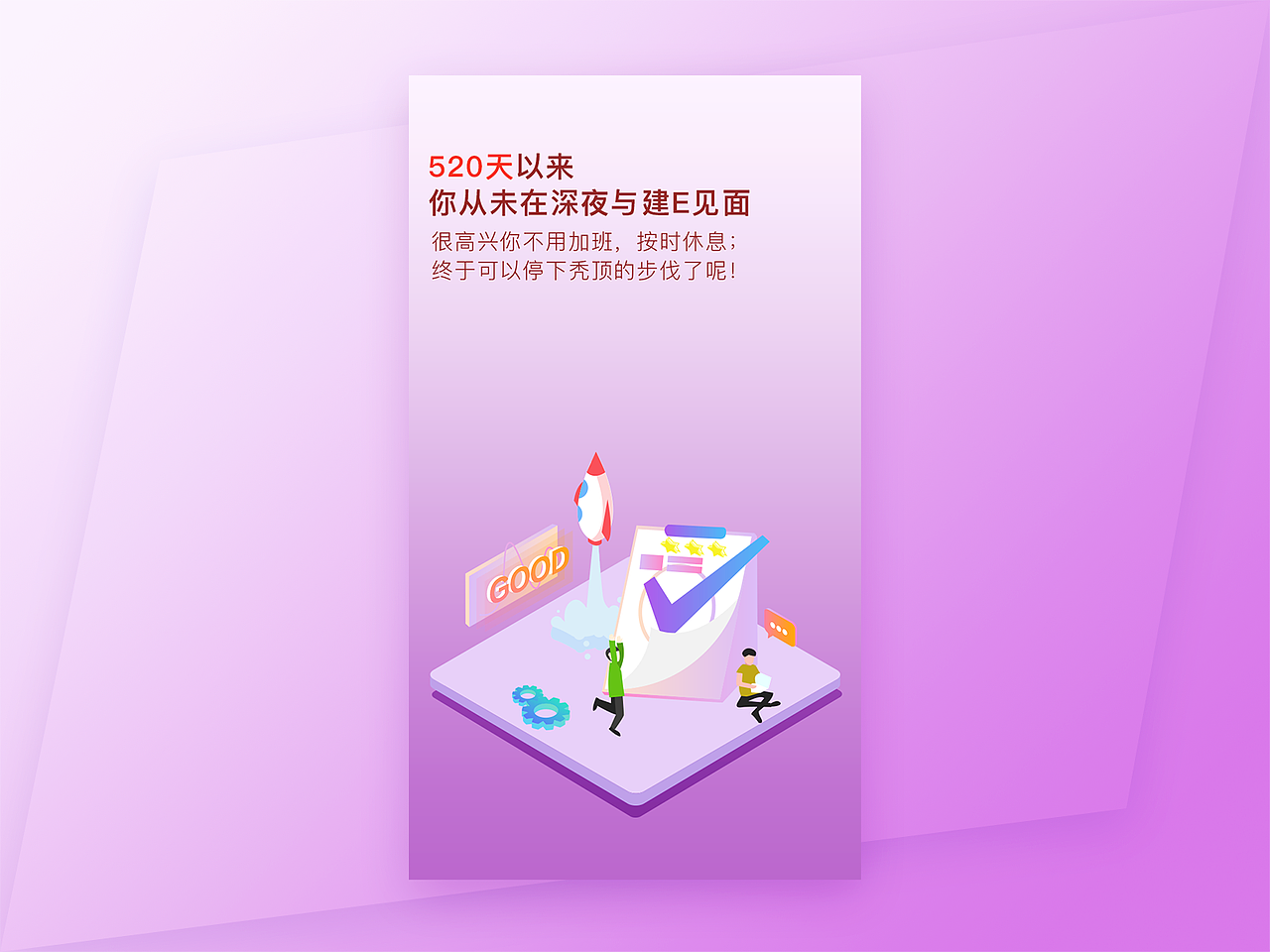 2.5D-H5十周年部分总结页面（图ZMTM4OTkzNjI0） - APP界面 - 站酷设计师Jonson_Mr原创素材 - 站酷ZCOOL