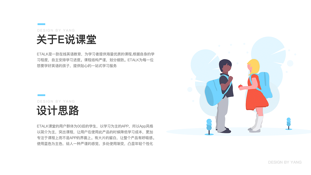 新像素教育拜占庭班次学员作品