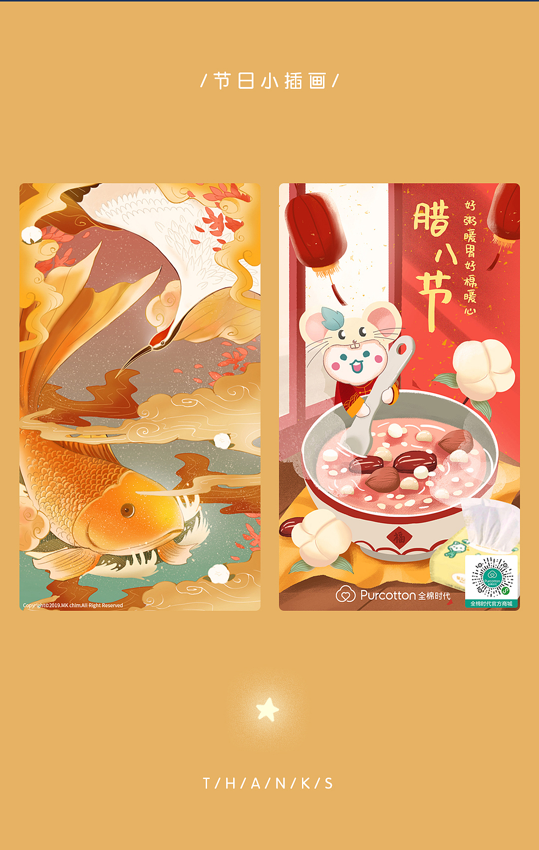 【插画类H5&插画】插画类H5+插画集合（图ZMTkyMDM5Mjcy） - 艺术插画 - 站酷设计师chimmk原创素材 - 站酷ZCOOL