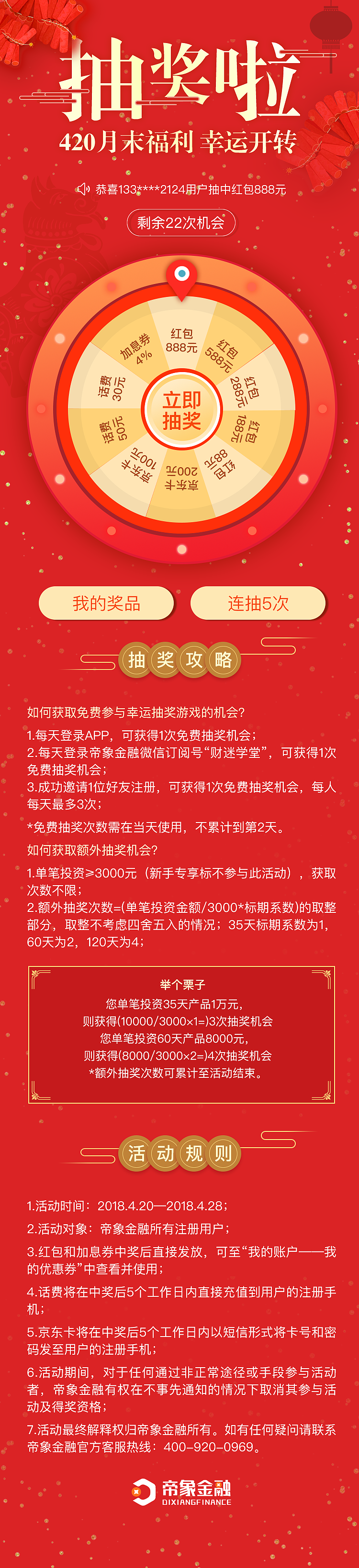 帝象金融（图ZMjQzNDk0ODY4） - APP界面 - 站酷设计师云伊娜原创素材 - 站酷ZCOOL