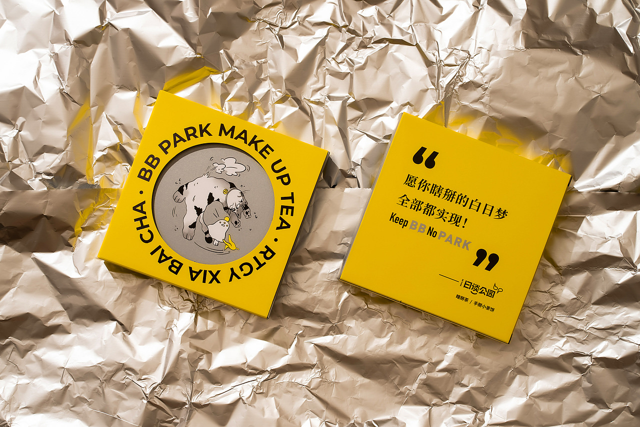 BB PARK·MAKE UP TEA 日谈公园·瞎掰茶 | 包装设计(图ZMjcyMjUxODMy) - 包装 - 站酷设计师大食设计商店原创素材 - 站酷ZCOOL
