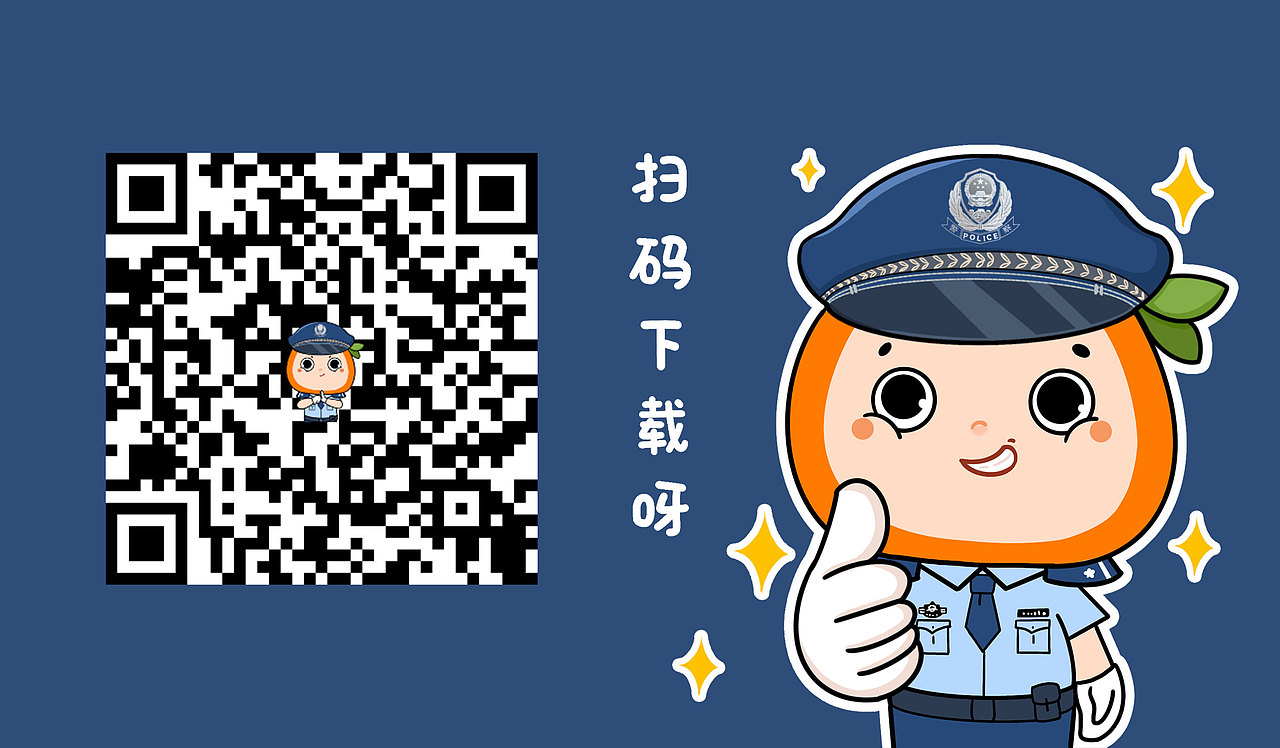 【项目】橘警官表情包上线！（图ZMjg1NzM0Njg4） - 商业插画 - 站酷设计师阿珂miuki原创素材 - 站酷ZCOOL