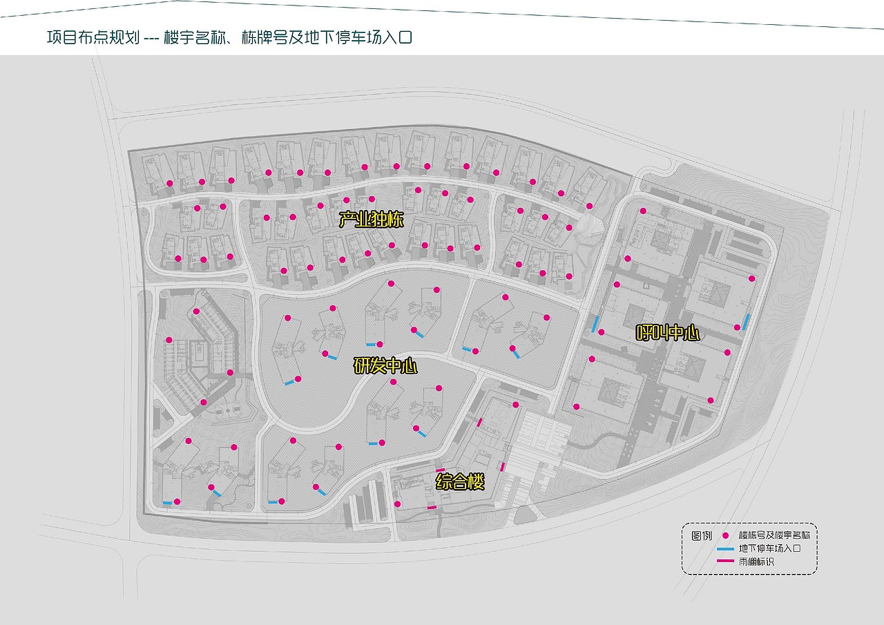 大连泰达慧谷开发区一期导视设计
