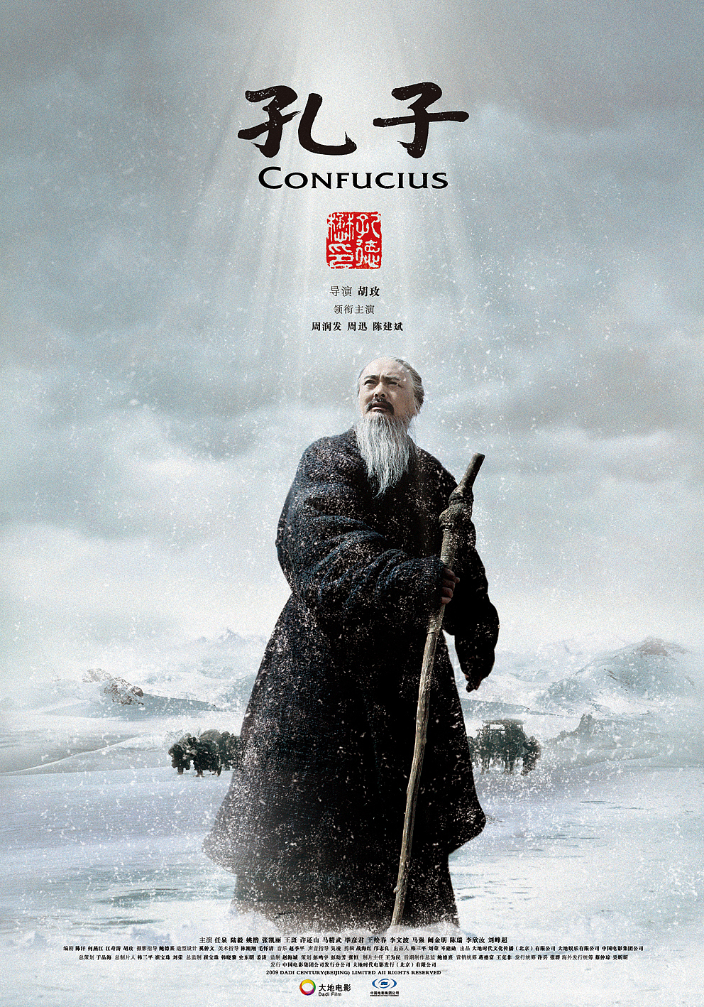 2010孔子电影海报设计