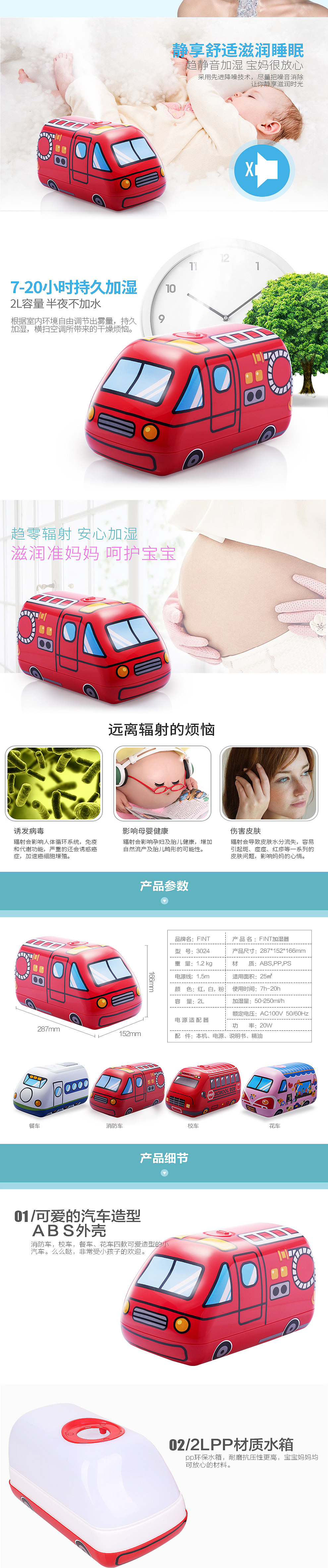 菲恩特小汽车儿童加湿器