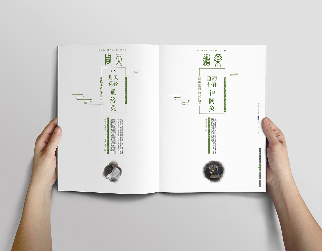 画册-道元馆（图ZMTA4MTg0MTcy） - 书籍/画册 - 站酷设计师二手艺术家原创素材 - 站酷ZCOOL